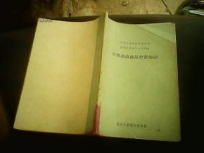 日用杂品经营指南 掌握市场脉搏，打造便民精品店