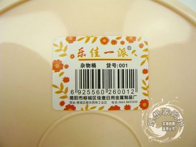 乐佳一派L702杂物桶 设计、价格与选购指南