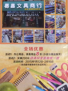 易昌文具商行 日用杂品的品质之选